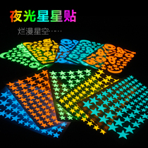 High-viscosity ultra-bright night light sticker star moon sticker night creative dream fluorescent wall sticker with warning tape