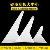 Film triangular scraper hard material closing edge scraping car film tool high temperature baking film scraper insert edge scraping body