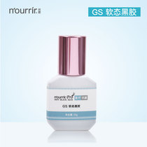 nourrir Tianmei Ruoxi eyelash shop special grafting false eyelash glue Quick-drying non-allergic GS soft black glue