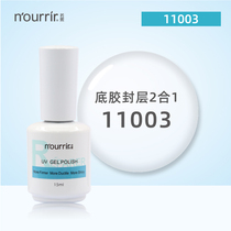 Tianmei nourrir Miss Ruoxi series nail oil glue bottom glue sealing layer double effect 2 in 1 11003