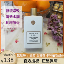 Mandeleine Gold Fresh Dew Wash and Protection Kit official website Fragrance Body Bath Cream Lasting Female Official Self-operated Store Network