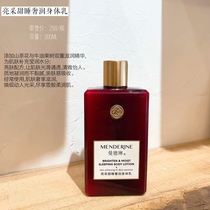 (Shun Feng) Mandeline Body Milk Lasting Fragrance Body Moisturizing Refreshing and Non-greasy Skin Cream
