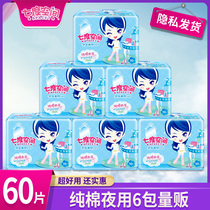 Seven Degrees Space Sanitary Napkins Virgin Girl Pure Cotton Ultra Slim Cotton Soft Night With Aunt Towel Suit Whole Box Batch of Composition