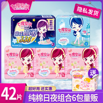 Seven Degrees Space Sanitary Napkins Womens Pure Cotton Soft Super Slim Aunt Towel Whole Box Batch Daily Super Long Night Use Pads Combo