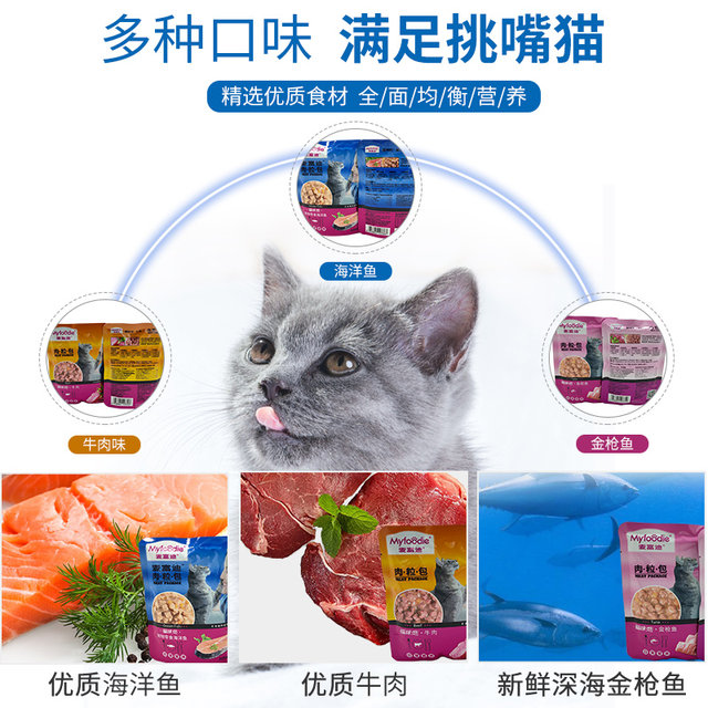 McFoody Cat Snacks Meat Packet Cat Snacks for Young and Old Cats Canned Cat Food Miaoxian Cat Wet Food 12 ຊອງ 24 ຊອງ