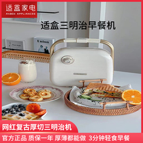 Suitable box sandwich machine multi-function breakfast machine household light food artifact small toaster toast waffle machine