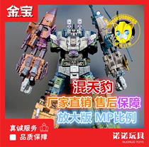 Jinbao version of the deformation toy King Kong WB WK shape mixed sky Leopard enlarged version of the attack noisy fraud explosion