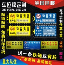 Private car parking card tag listing Private parking card Special parking card No parking card Warning sign customization