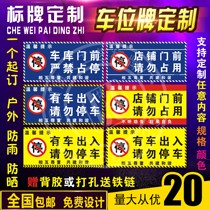 Private car reflective plate listing Private tag Parking card Special parking card No parking card