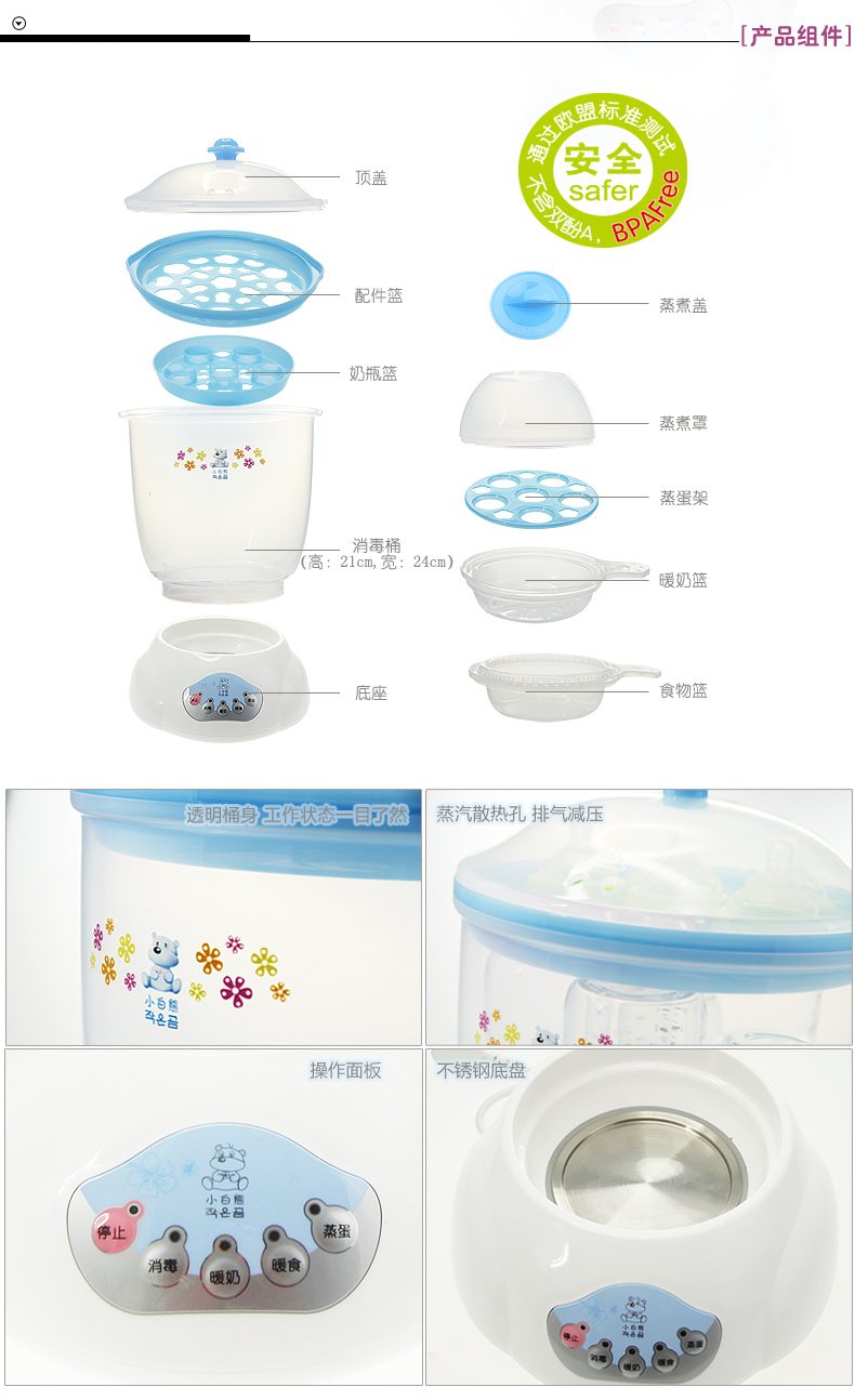 正品小白熊hl-0689消毒器蒸食物篮原厂配件