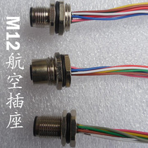 Waterproof aviation plug socket Sensor plug Flange seat with wire M12-4 core 5 core 8 core connector 12mm