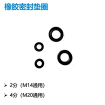 Black rubber gasket Gasket sealing flat pad 2 points 4 points Waterproof insulation threaded gasket sealing ring M14M20