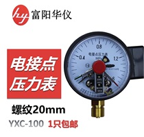 YXC100 Magnetic-assisted electric contact pressure gauge Radial electric contact pressure gauge Water pump oil pump pressure control switch
