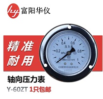 Huayi pressure gauge Y60ZT axial pressure gauge side high-precision pressure gauge Hydraulic hydraulic hydraulic pressure pressure 1 6
