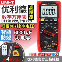 Ulidevan with table UT17B 15B high-precision automatic digital industrial universal table capacitive frequency conversion voltage vfc