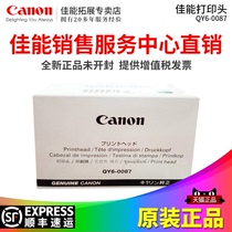 Canon Original Genuine QY6-0087 Print Head MB5080 Inkjet Printer iB4080 iB4180 MB5180 MB5480 iB