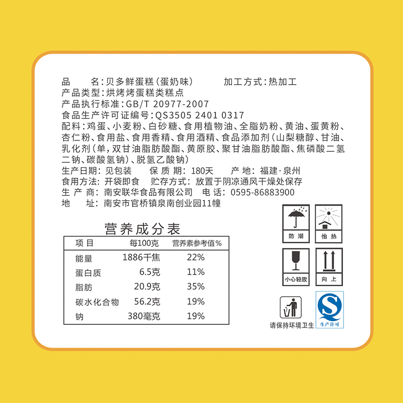 贝夫贝多鲜法式黄油杏仁蛋糕手工西式800g早餐蛋糕儿童食品产品展示图4