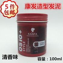 Kangfa hair mud strong shape matte fluffy lasting fragrance men and women texture shape hair gel 100g factory price direct sales
