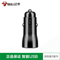 Bull Car Charger Car Cigarette Lighter Mobile Phone USB Smart Car Charging Plug One Drag Two Multi-function