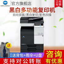 Konica Minolta 287 367 Black  White Laser Multifunction Printer All-In-One Scanner A3 Photocopier A4 Business Office