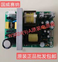 Guowei WS824(9)A original power board Senna telephone switch 9A-P01 9A-P02 Main Control Board