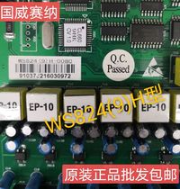 Guowei WS824(9)H8 Extension Board Senna 9H-008C Extension Board 4-way external board power board motherboard