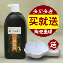 Xuanhe Shimo 500g Xuanhe Ink Xuanhe Special Sink Ink Manufacturer Authorized