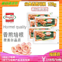 (Buy 1 get 1 free) 2 bags minimum order Hormel Classic Pan-fried Bacon 120g BBQ Pizza Pasta Finger Pie