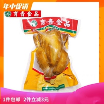 2 bags minimum order Yuqing chicken 580g Taiwanese smoked chicken chopped chicken shredded chicken ready-to-eat braised cooked roast chicken