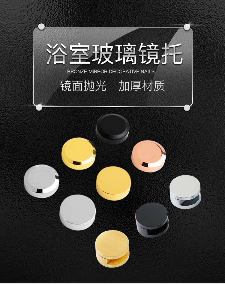 纯铜玻璃镜子固定夹托墙体玻璃配件卡扣衣柜镜钉广告钉镜子固定托