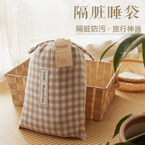 Cotton Travel Hotel Hotel Dirty Sleeping Bag Single Double Anti-Dirty Bed Sheets quilt cover Travel Portable for Travel