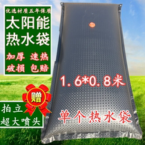 Solar hot water bottle Sun bath Bath Household fast PVC Super capacity 1 6 single water bag without water pipe