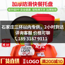 Plastic tray rectangular household teacup plate burger restaurant KFC restaurant canteen kindergarten plate commercial