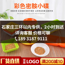 Chinese vinegar plate imitation porcelain small plate taste dish seasoning plate color round plastic taste plate melamine dipping sauce plate