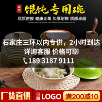 10 plastic reflexes bowl imitation porcelain breakfast restaurant porridge bowl soy milk bowl wonton bowl porridge rice bowl commercial melamine