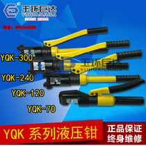 Yuhuan Juda hydraulic pliers YQK-70-120-240-300 Crimping pliers Crimping pliers Fast hydraulic pliers
