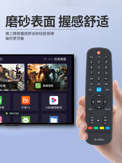 Skyworth TV 원격 제어 범용 범용 쿨 LCD 네트워크 TV YK-6600J/60JB/8600J/60JB/C900J 적외선 버전/음성 버전 TV 리모컨 보드에 적합합니다. Skyworth TV 원격 제어 범용 범용 쿨 LCD 네트워크 TV YK-6600J/60JB/8600J/60JB/C900J 적외선 버전/음성 버전 TV 리모컨 보드에 적합합니다.