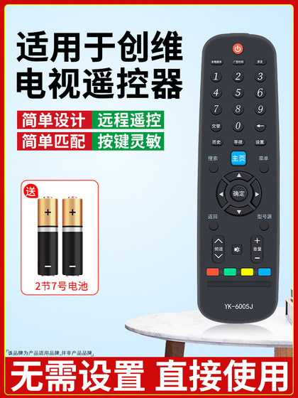 Skyworth TV 원격 제어 범용 범용 쿨 LCD 네트워크 TV YK-6600J/60JB/8600J/60JB/C900J 적외선 버전/음성 버전 TV 리모컨 보드에 적합합니다. Skyworth TV 원격 제어 범용 범용 쿨 LCD 네트워크 TV YK-6600J/60JB/8600J/60JB/C900J 적외선 버전/음성 버전 TV 리모컨 보드에 적합합니다.