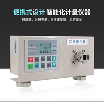 Edberg HT-200 torque tester High precision digital display wind batch electric batch torque meter Torque wrench tester