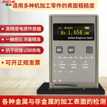 TR100 roughness instrument metal surface finish detection of portable high precision roughness measuring instrument