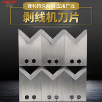 Automatic computer stripping machine accessories blade Universal cutting machine accessories thickening blade