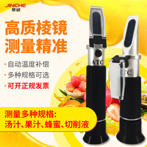 Sugar meter fruit sugar measuring instrument with warm and high precision sweetness tester Honey refractive instrument cutting fluid concentration meter
