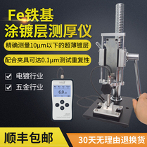 Forest LS225 coating thickness gauge F500 high precision galvanized layer electroplating detector paint film thickness meter
