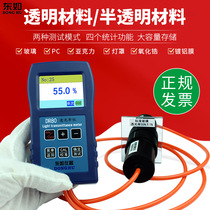 Dongro light transmittance tester DR80 81 transparency frosted glass plastic light transmittance testing automotive glass