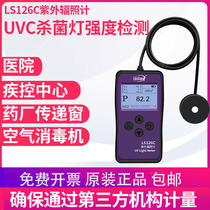 On Lin LS126C UVC ultraviolet germicidal lamp tester strength detector to measure the ultraviolet radiation illuminometer