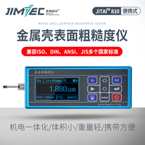 Portable light and finish detection instrument for the surface roughness measuring instrument of Gitey high-precision metal roughness instrument