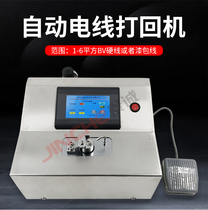 Automatic wire return machine enameled wire complete set of electrical appliances BV hard wire 1-6 square wire and cable return machine