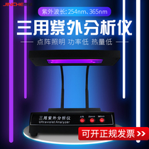 Qiwei ZF-1 desktop three-use UV analyzer Portable 365nm 254nm wavelength lamp test chamber