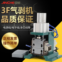 Pneumatic stripping machine 3F gas stripping machine Vertical pneumatic stripping machine Core wire stripping machine Sheath wire stripping machine