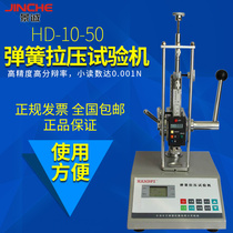 Digital display spring tension and pressure testing machine 500 force measuring machine Tension and pressure spring displacement pressure load tester tools